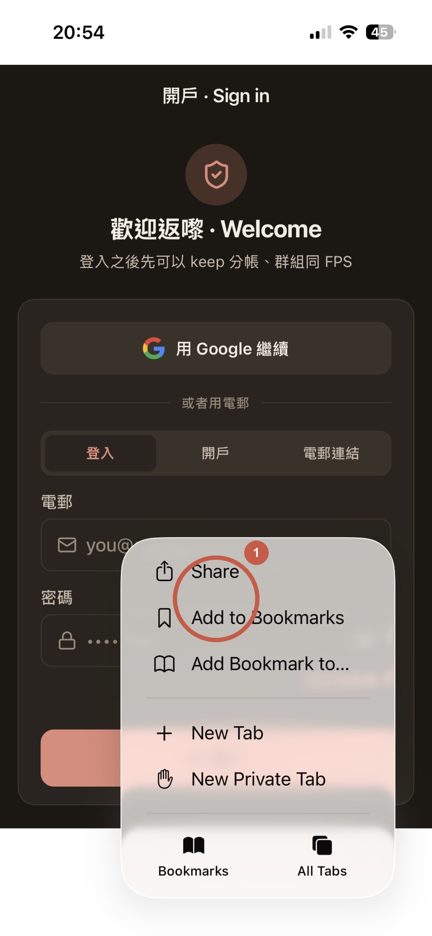 Safari page menu: tap Share / 撳 Share